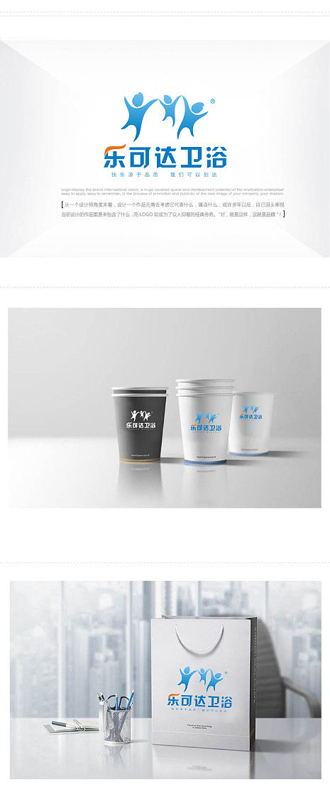 乐可达卫浴标志设计案例（图ZMjQ3Mzg2MzA0） - Logo - 站酷设计师大禹龙宫原创素材 - 站酷ZCOOL