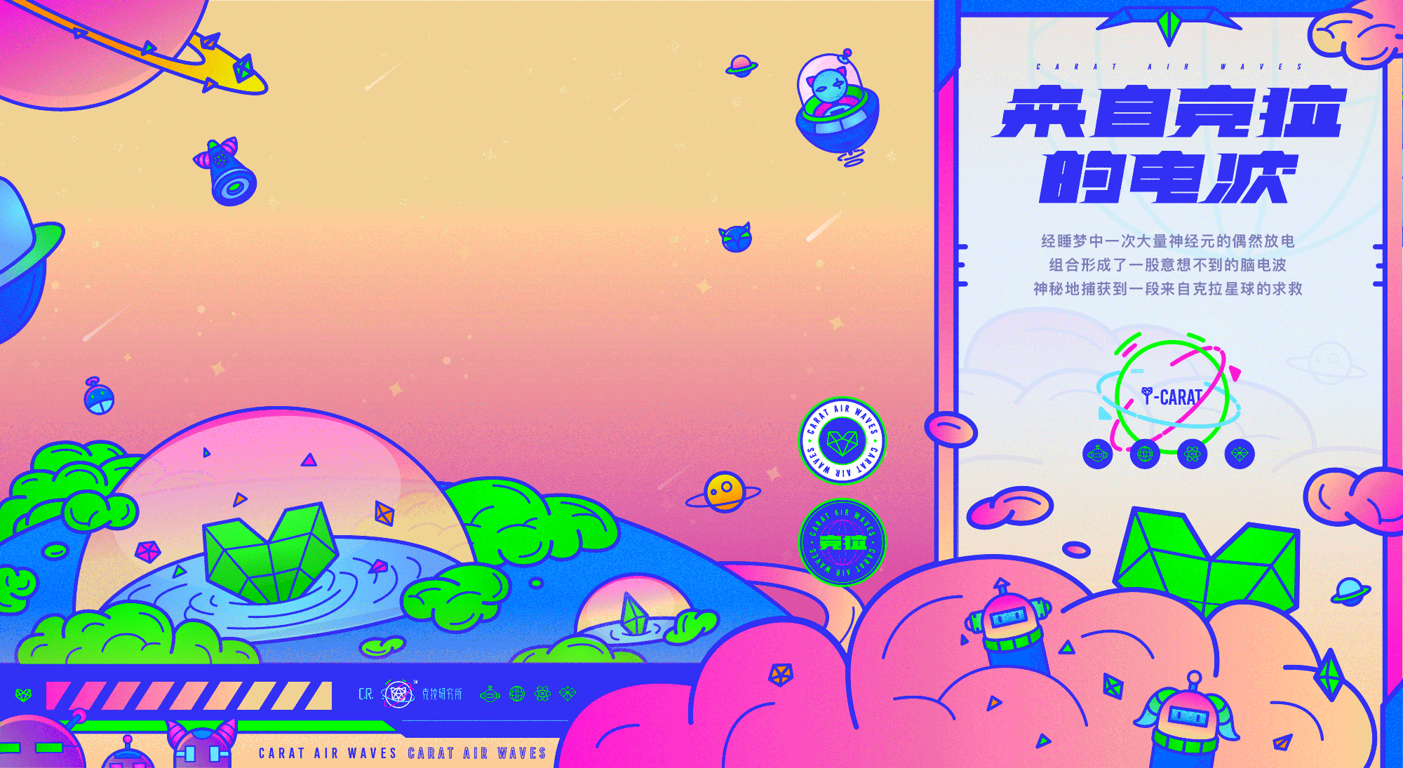 克拉研究所|IP形象设计(图ZMjYyMDUxNDM2) - IP形象 - 站酷设计师CR_先先贝原创素材 - 站酷ZCOOL