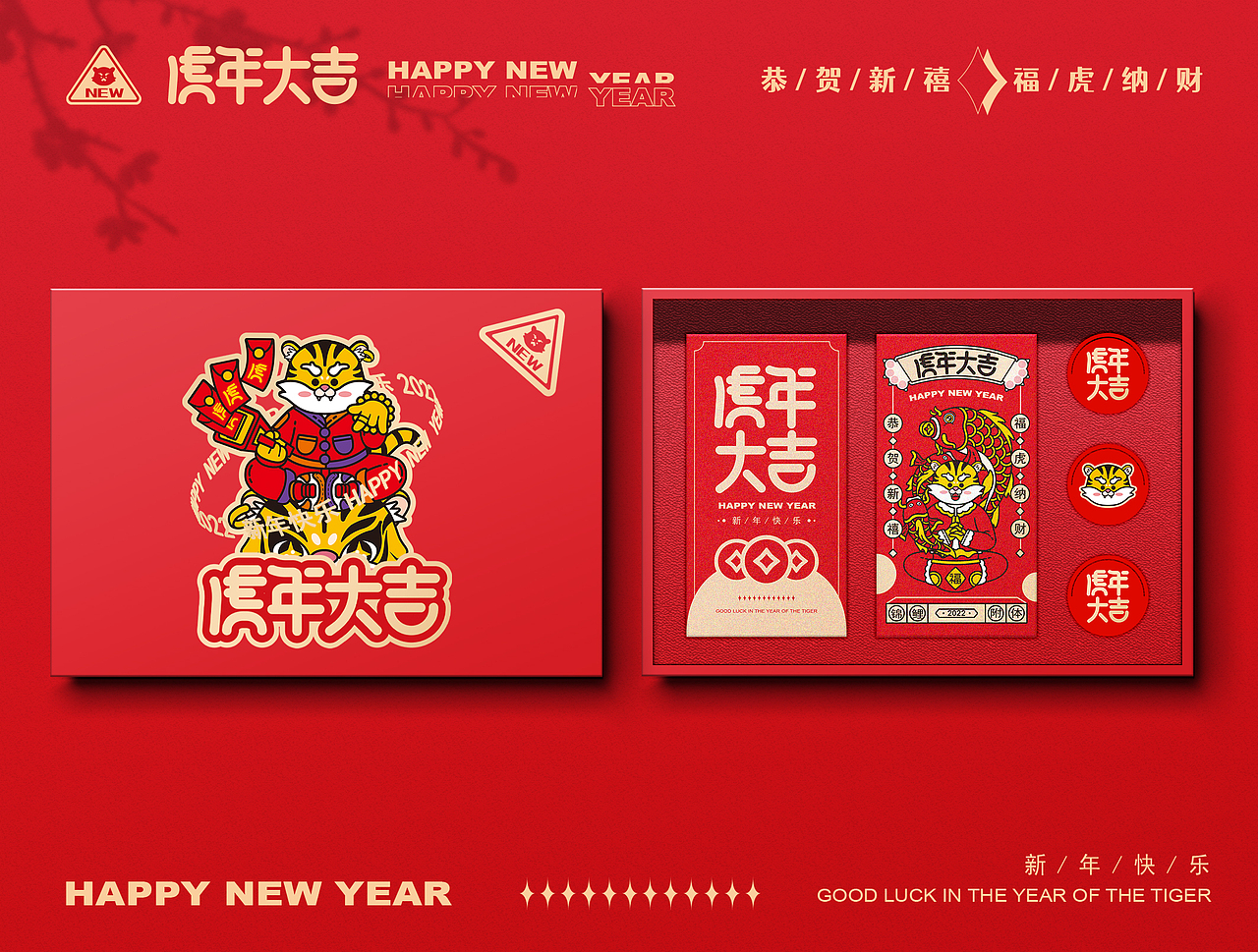 2022年虎年插画（图ZMjg2MTU1OTQ4） - 新锐潮流插画 - 站酷设计师欢愉虎原创素材 - 站酷ZCOOL