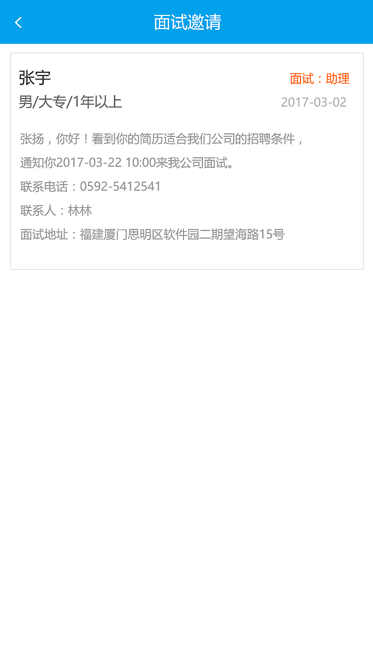 云凡途人才网（图ZNzU0NzIwNDg=） - APP界面 - 站酷设计师summer2324原创素材 - 站酷ZCOOL