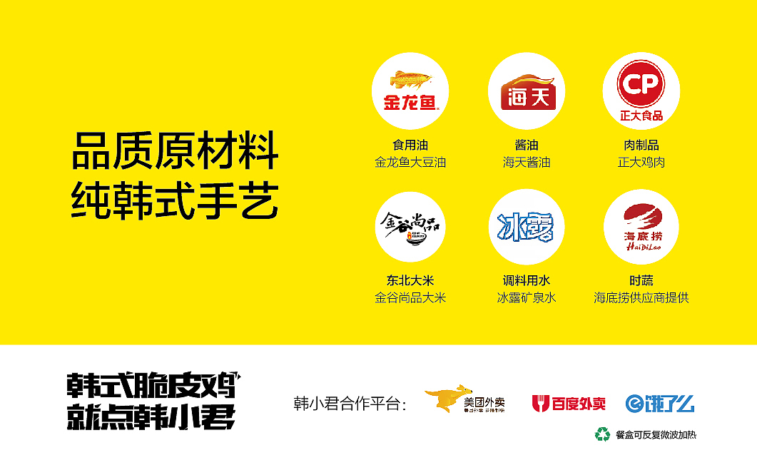 脆皮鸡 烤肉饭（图ZNzY0NDk2MDQ=） - 宣传物料 - 站酷设计师佳黎原创素材 - 站酷ZCOOL