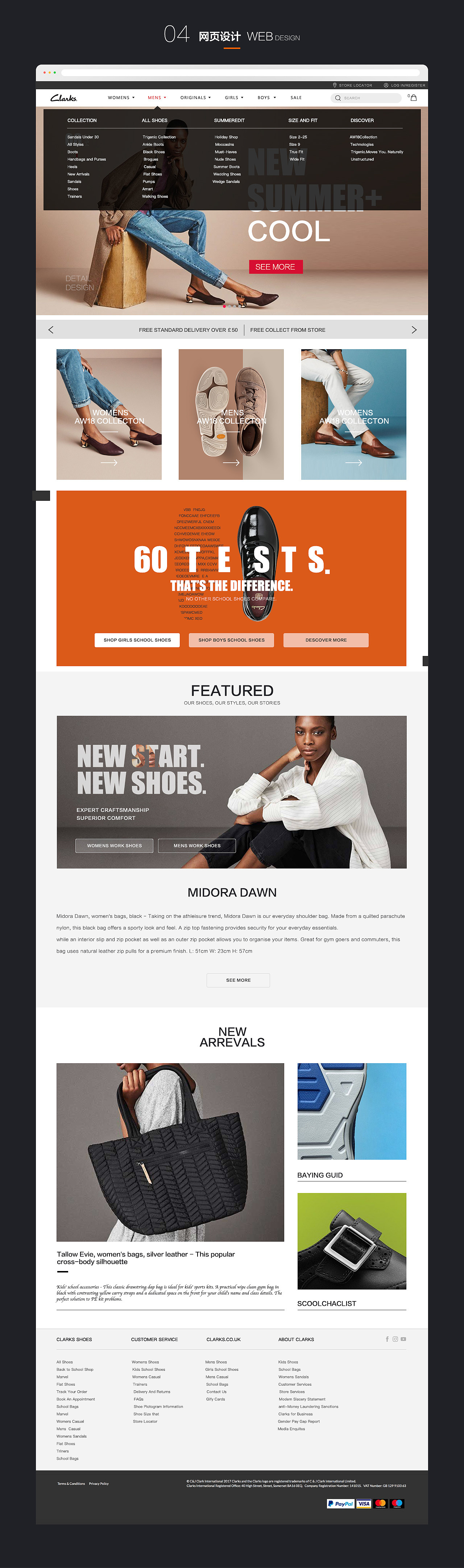 2018视觉设计作品集（图ZMTI3NTgyMzQ4） - 电商 - 站酷设计师葱果儿原创素材 - 站酷ZCOOL