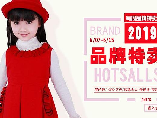 服装banner