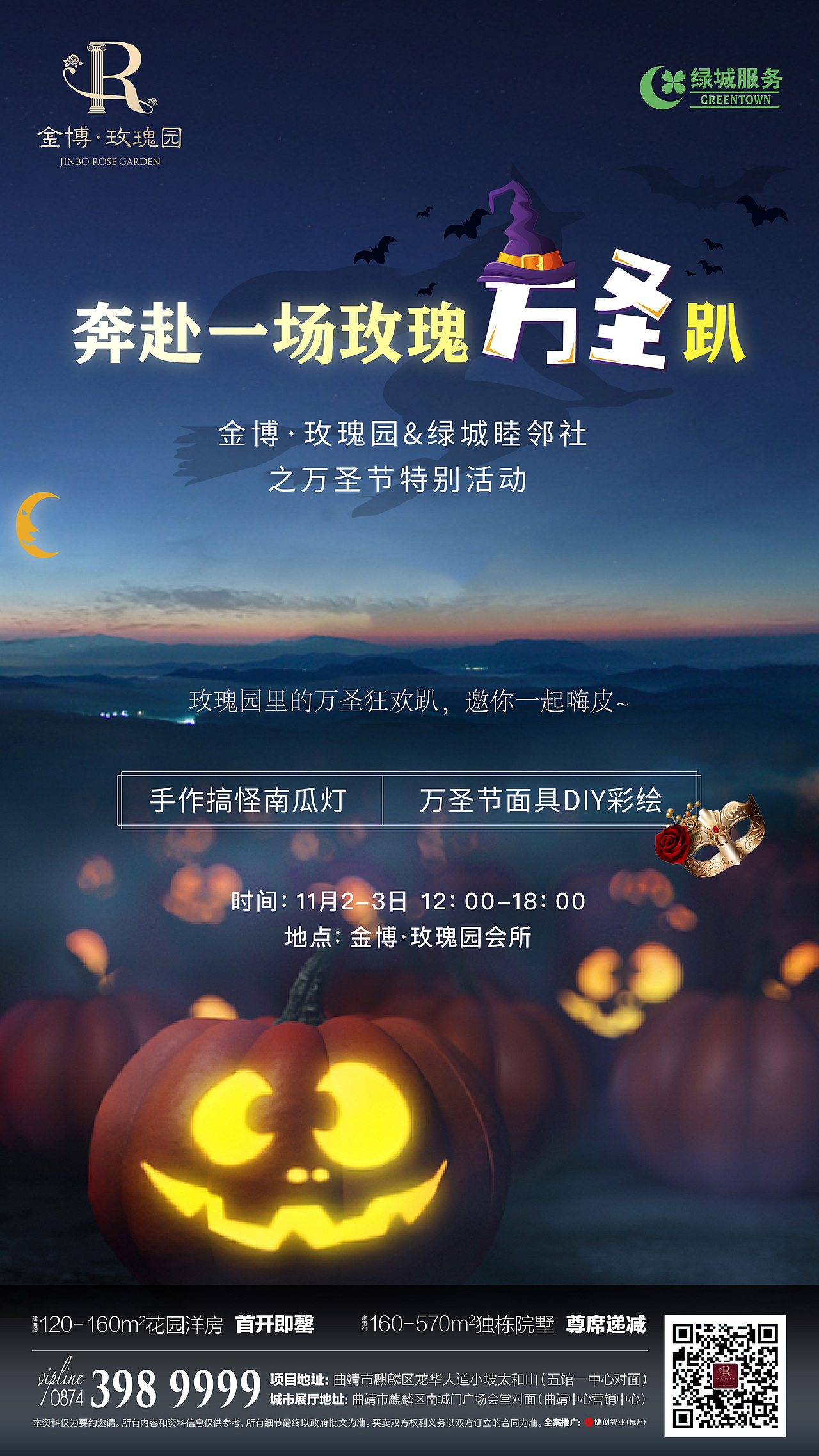 万圣节海报（图ZMTgyOTM2OTA4） - 海报 - 站酷设计师陶谢原创素材 - 站酷ZCOOL