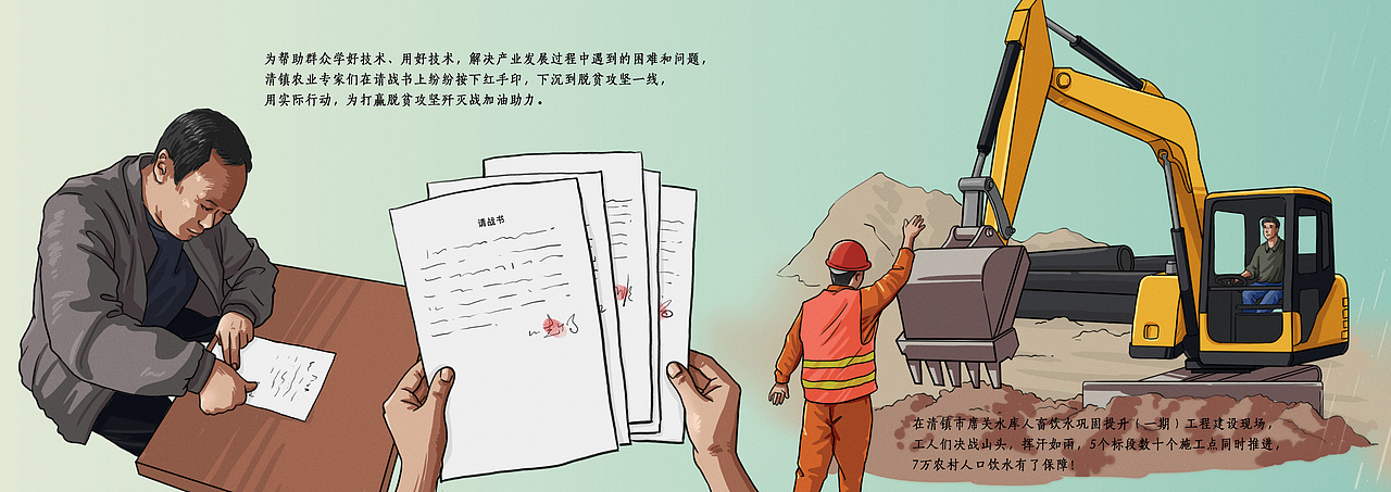 漫畫 | 插畫海報（圖ZMjkzMDg2NzY0） - 商業(yè)插畫 - 站酷設(shè)計師喵克斯原創(chuàng)素材 - 站酷ZCOOL