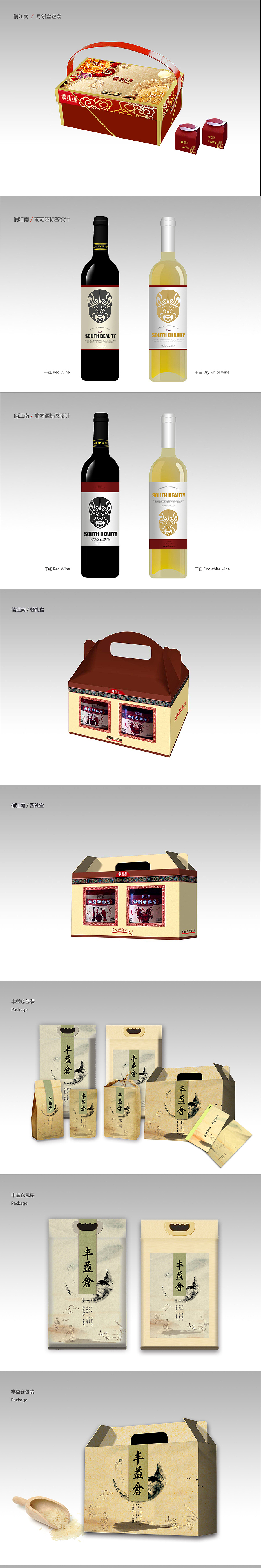 俏江南／各种包装展架（图ZMjU3MTkwNTY=） - 包装 - 站酷设计师海宁Hain原创素材 - 站酷ZCOOL