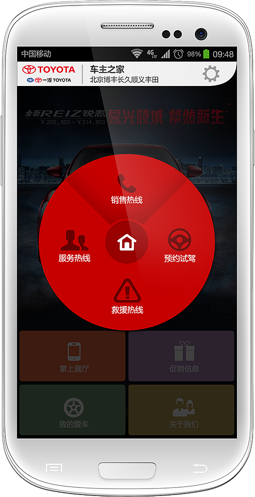 一汽丰田经销商DLR APP界面设计（5版）（图ZMjQyMTI2NDQ=） - APP界面 - 站酷设计师皮艾斯福莱士原创素材 - 站酷ZCOOL