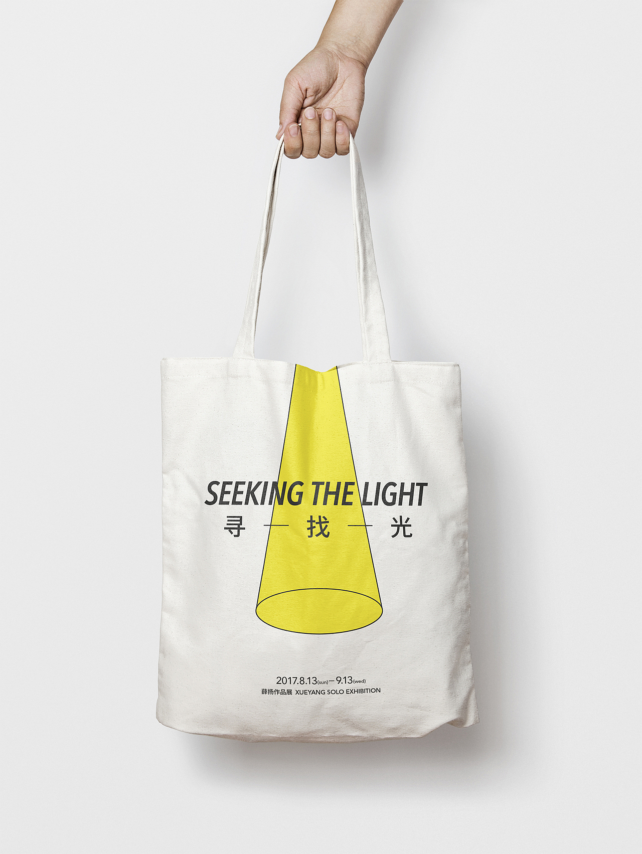 寻找光-展览-完结版（图ZOTMyMTQxNDQ=） - 海报 - 站酷设计师Mr_March原创素材 - 站酷ZCOOL