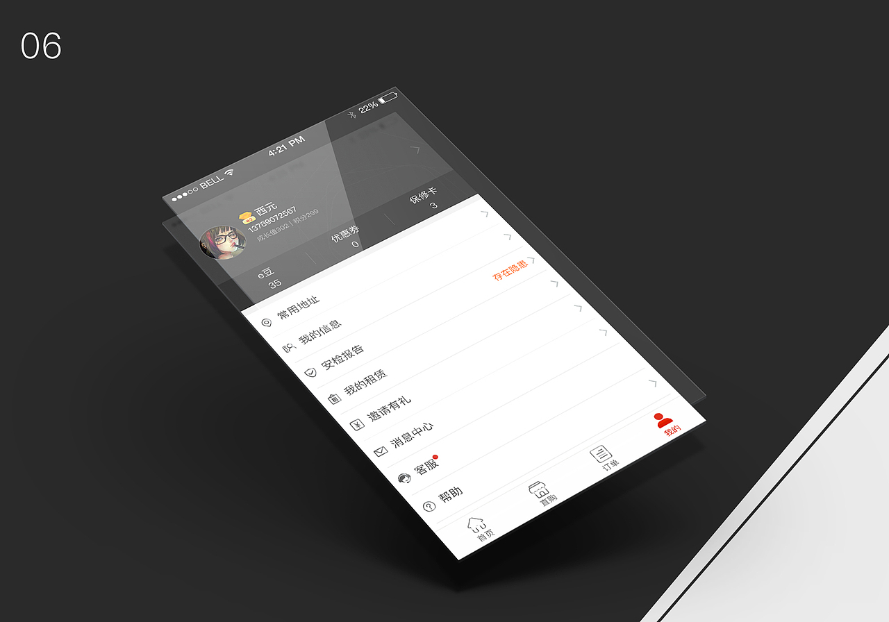 作品展示（图ZMTA4MDQ1Njg0） - APP界面 - 站酷设计师Liana_cong888原创素材 - 站酷ZCOOL