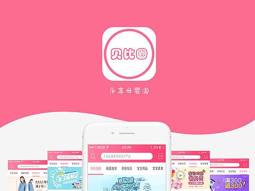 母婴app包装