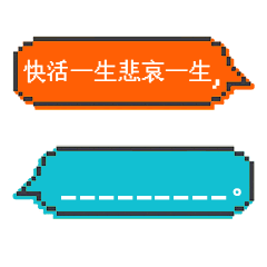 对暗号表情包第二季~（图ZMTc2NDYxMTcy） - 网络表情 - 站酷设计师秋小张原创素材 - 站酷ZCOOL