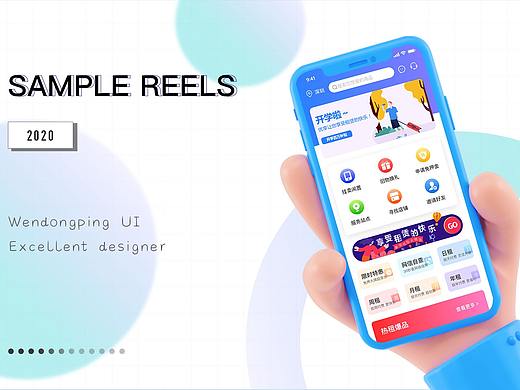 享租App