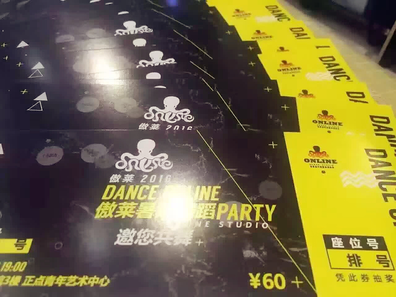 街舞工作室活动宣传画面设计—暑期舞蹈party（图ZNTgwMTAxNDQ=） - 宣传物料 - 站酷设计师WANGzh王昭涵原创素材 - 站酷ZCOOL