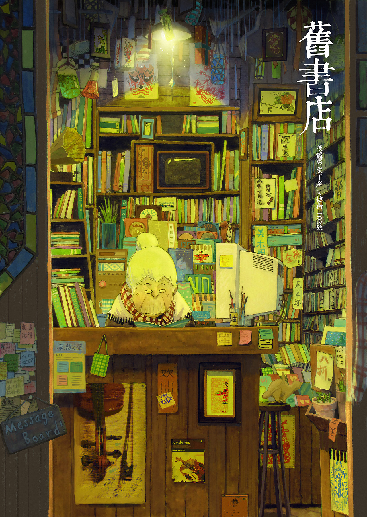 老街---旧书店|插画|商业插画|东mi_原创作品-站酷zcool