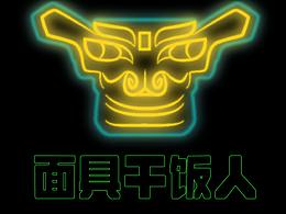 四川文化 三星堆等