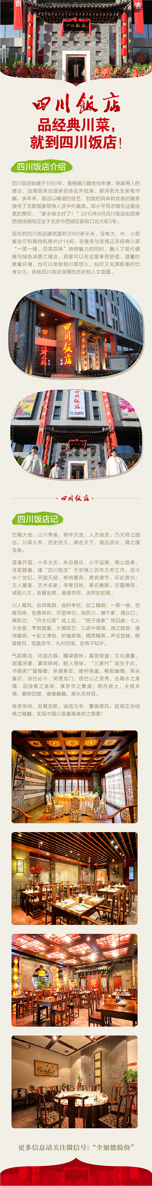 微信海报