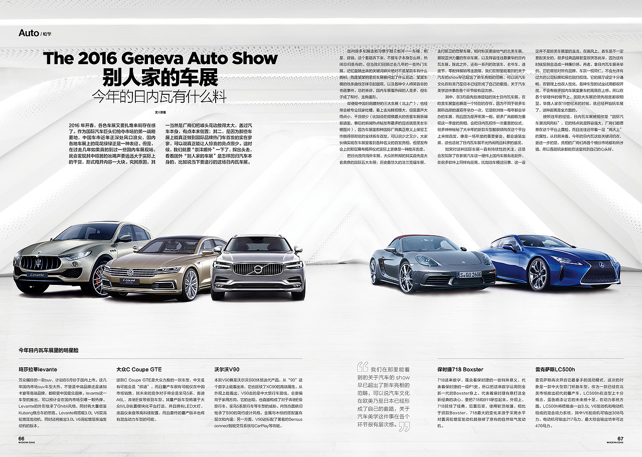 《EDGE 现代画报》2016.3.1（图ZNDM2MDA1MDQ=） - 书籍/画册 - 站酷设计师顾小白原创素材 - 站酷ZCOOL