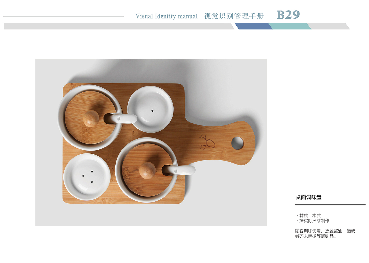 刚完成的毕设VI设计（图ZNTAwMjM5MDg=） - 品牌 - 站酷设计师sexmi3原创素材 - 站酷ZCOOL