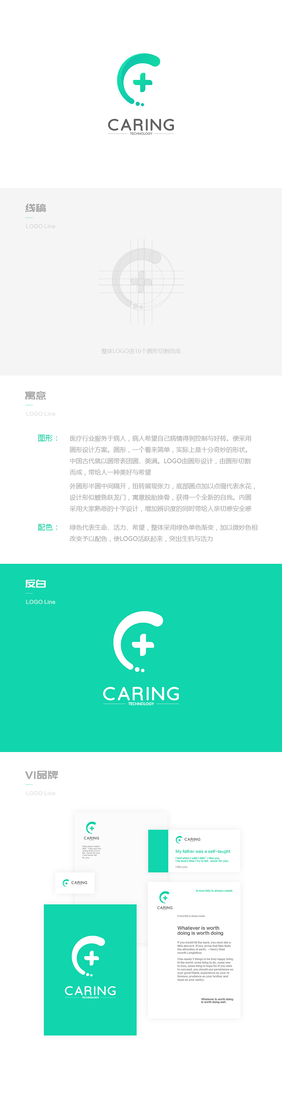 医疗LOGO（图ZOTAzNzY2ODA=） - Logo - 站酷设计师偷月亮的小黑人原创素材 - 站酷ZCOOL