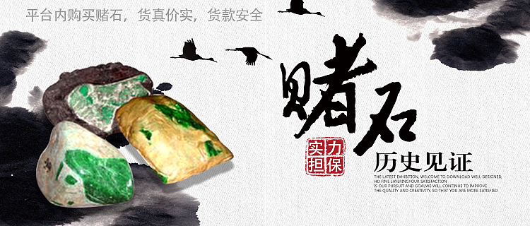 翡翠内页APPbanner（图ZMTAwNDgxMzA4） - APP界面 - 站酷设计师大狮创想原创素材 - 站酷ZCOOL