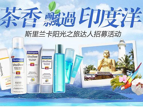 某品牌斯里兰卡软文植入专题