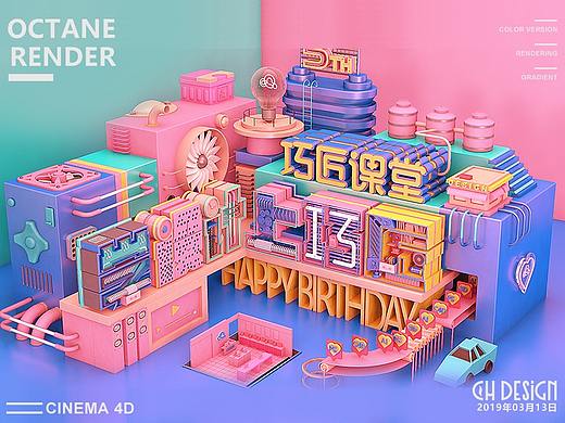 C4D-设计梦工厂
