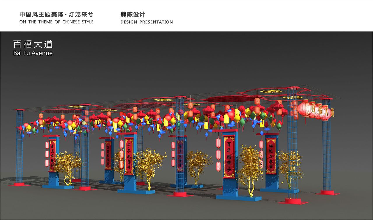 中国风美陈灯笼美陈中国色彩