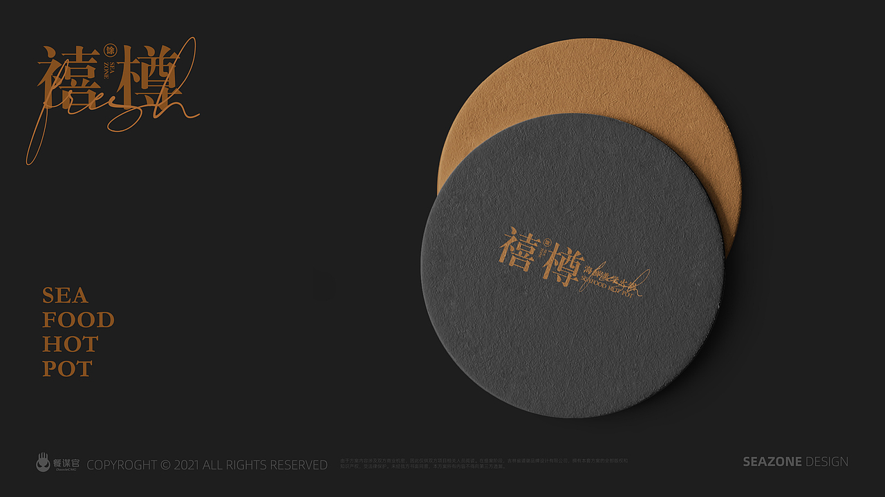 禧樽（图ZMjY0ODQwMjU2） - 品牌 - 站酷设计师崔光旭KRIS原创素材 - 站酷ZCOOL