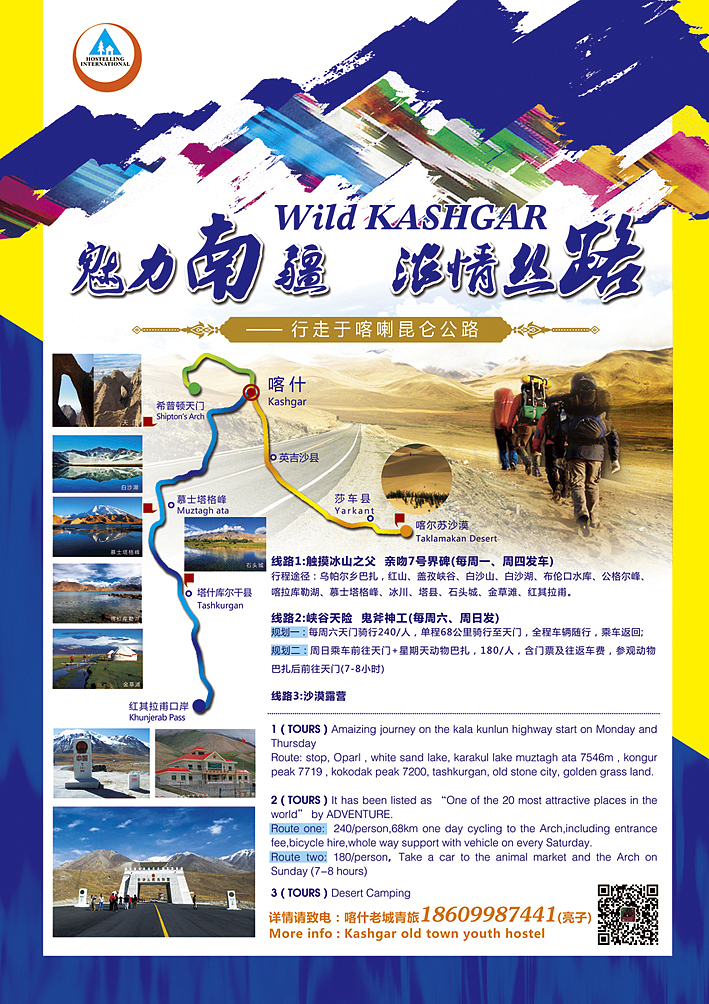 有新疆特色的旅行海报设计（图ZNTAzODAwMDg=） - 海报 - 站酷设计师鸿雁设计原创素材 - 站酷ZCOOL