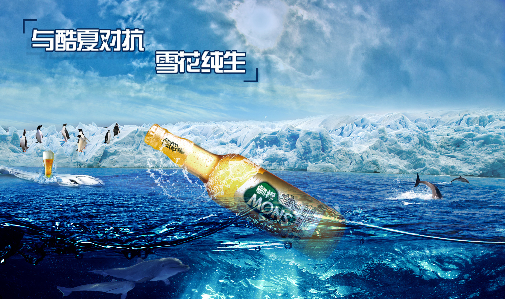 哈尔滨啤酒海报图片