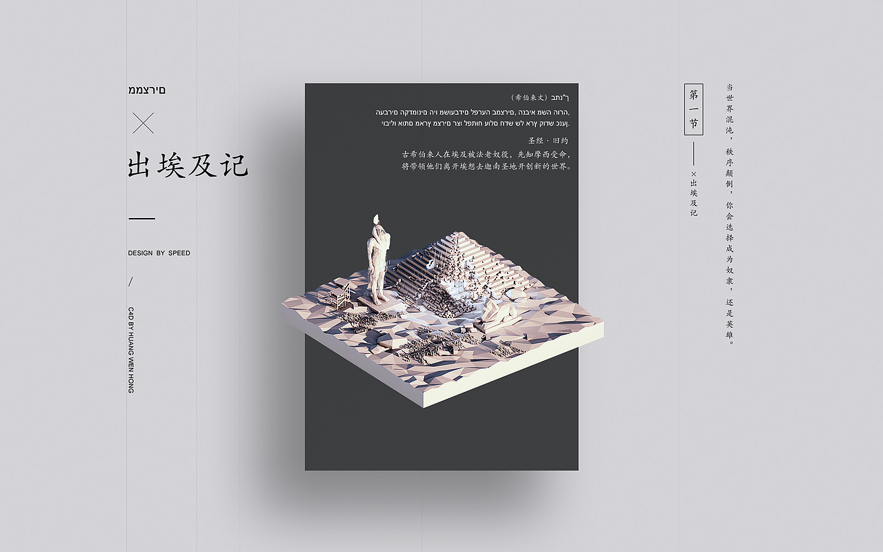 Exodus H5 （出埃及记）（图ZMTAwNDk2OTEy） - 运营设计 - 站酷设计师speed_designer原创素材 - 站酷ZCOOL