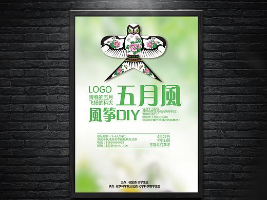 海报（个人主页-ZMjg1MTQwNTI=） - 海报 - 站酷设计师鹿不羁33原创素材 - 站酷ZCOOL