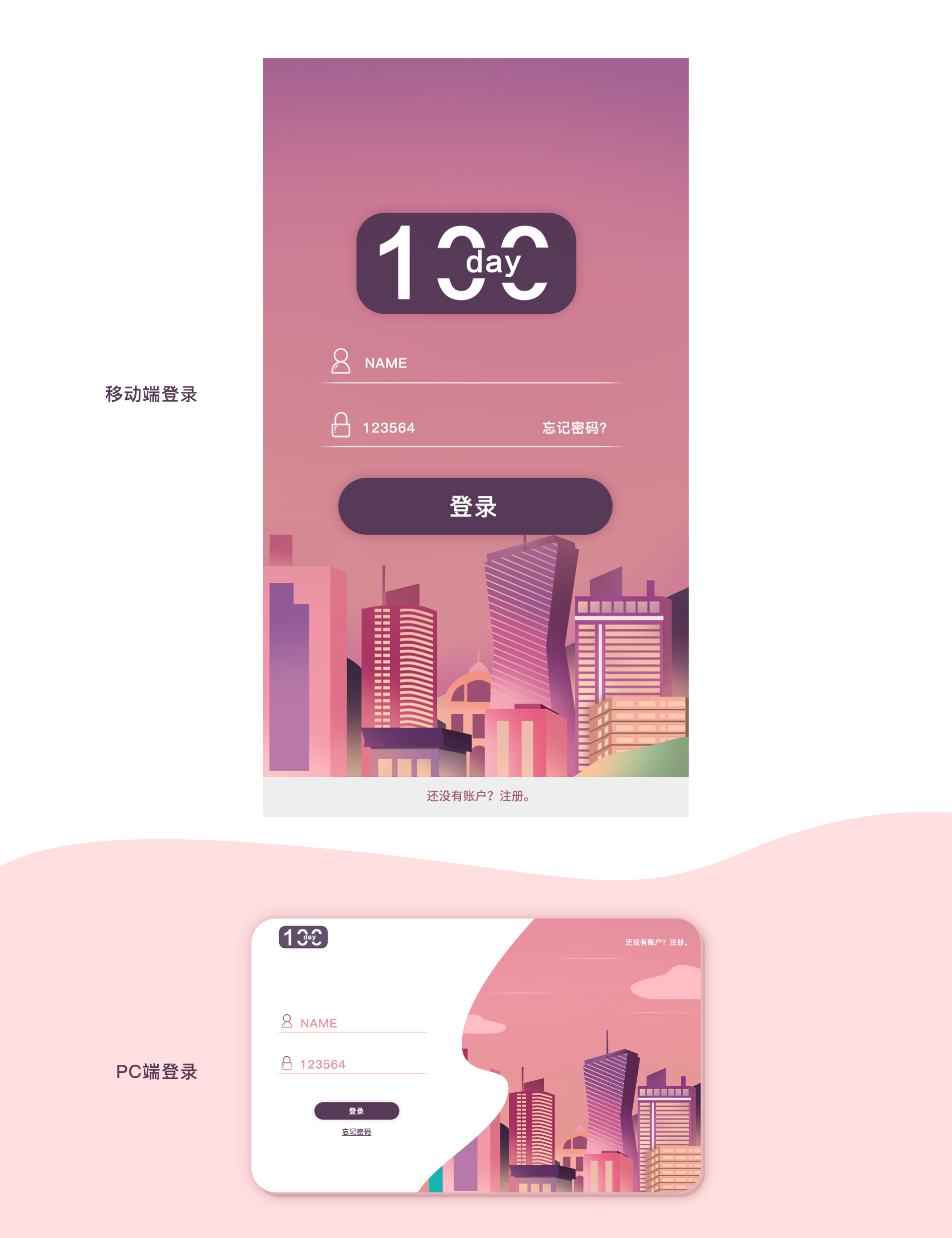 UI登录界面