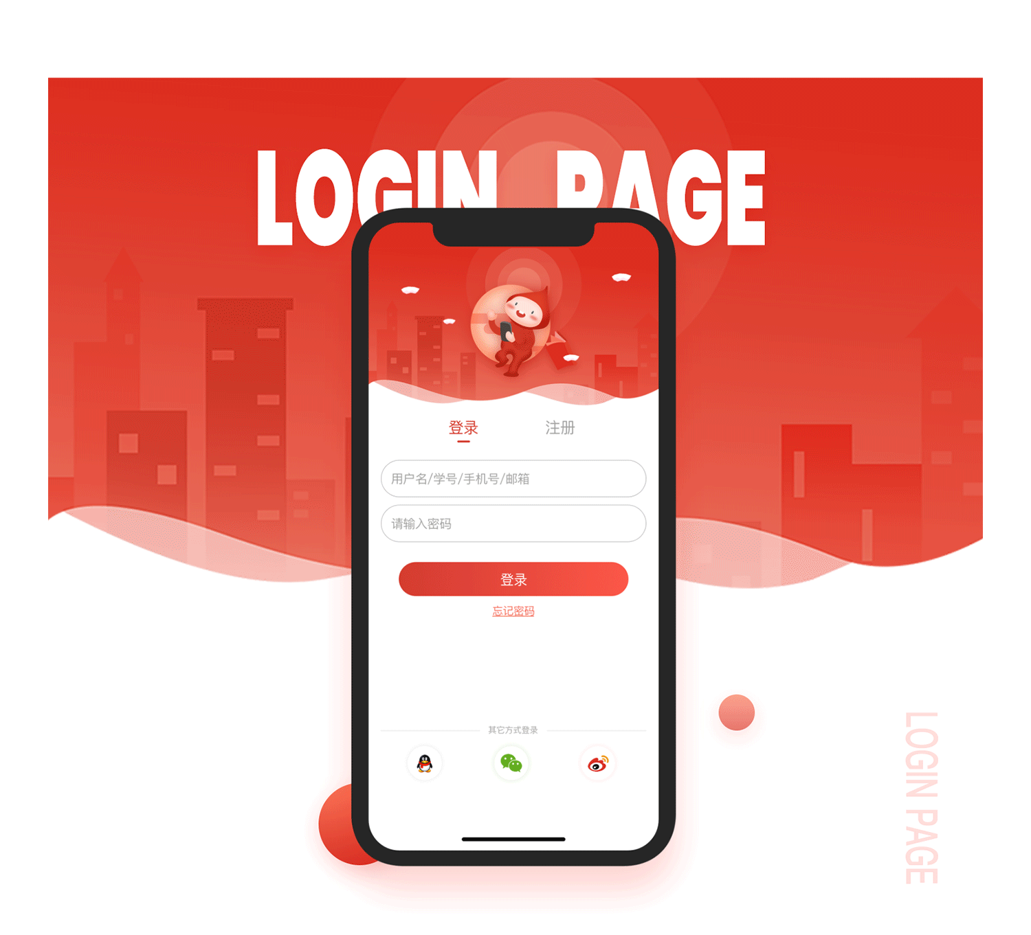 「爱学堂」APP 3.0改版（图ZMTUwNjgwNDQ4） - APP界面 - 站酷设计师丁萝菠原创素材 - 站酷ZCOOL