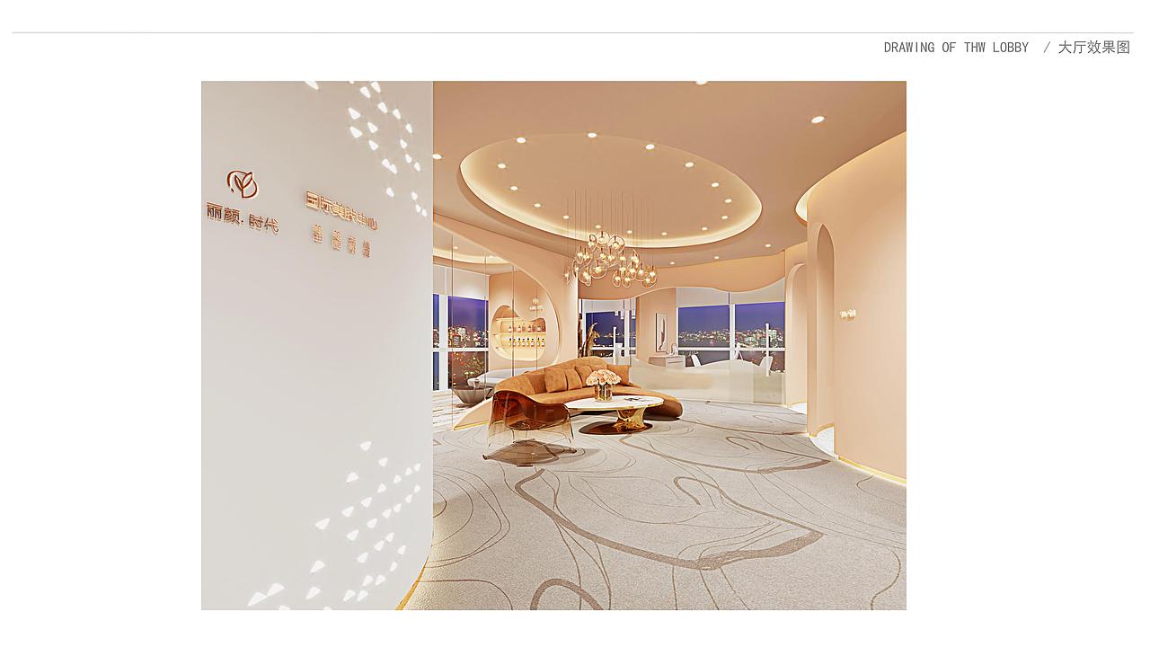 美容院/皮肤管理|现代极简美学，自然演绎至简至柔