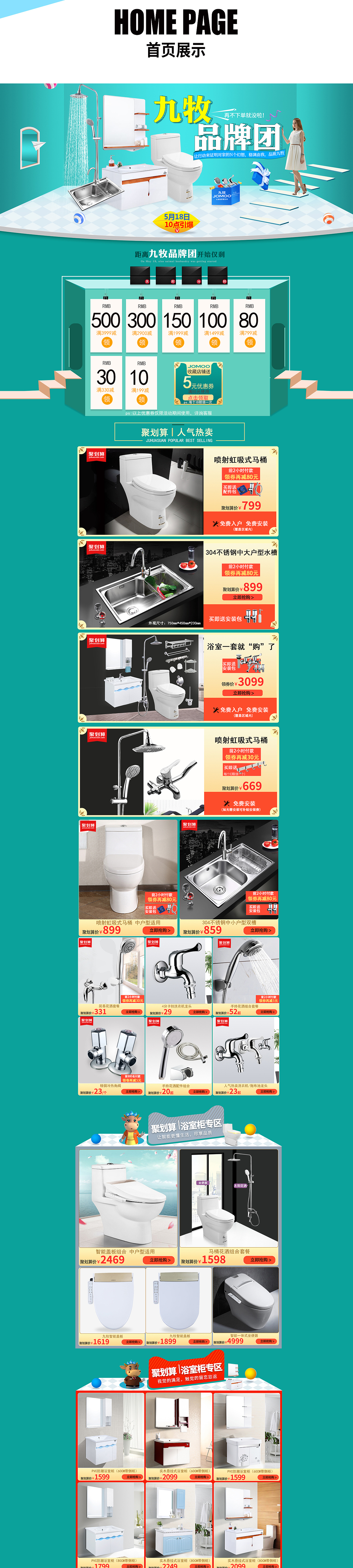 5月天猫店铺聚划算页面 PC页面。无线端首页（图ZODAwMTU4MDA=） - 电商 - 站酷设计师冰莹目原创素材 - 站酷ZCOOL