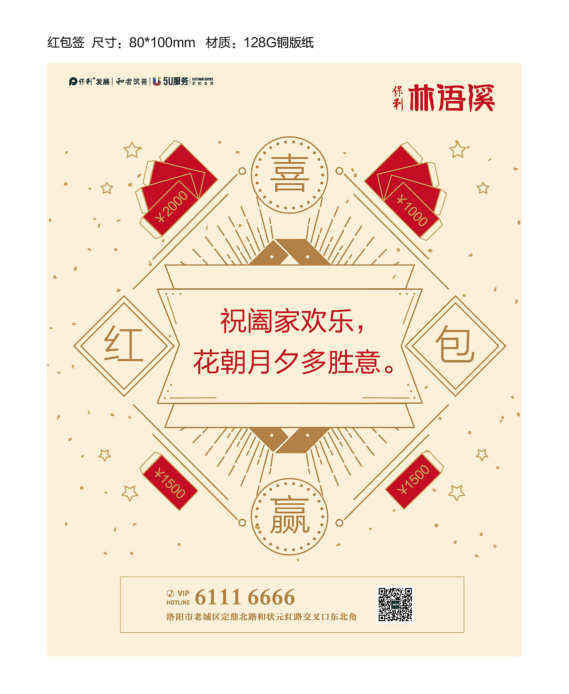 红包签（图ZMTQxNjc4Mzky） - 其他平面 - 站酷设计师设计爱好者小梁原创素材 - 站酷ZCOOL