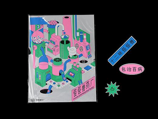 怪怪兽药厂 Monster Pharmaceutical Factory