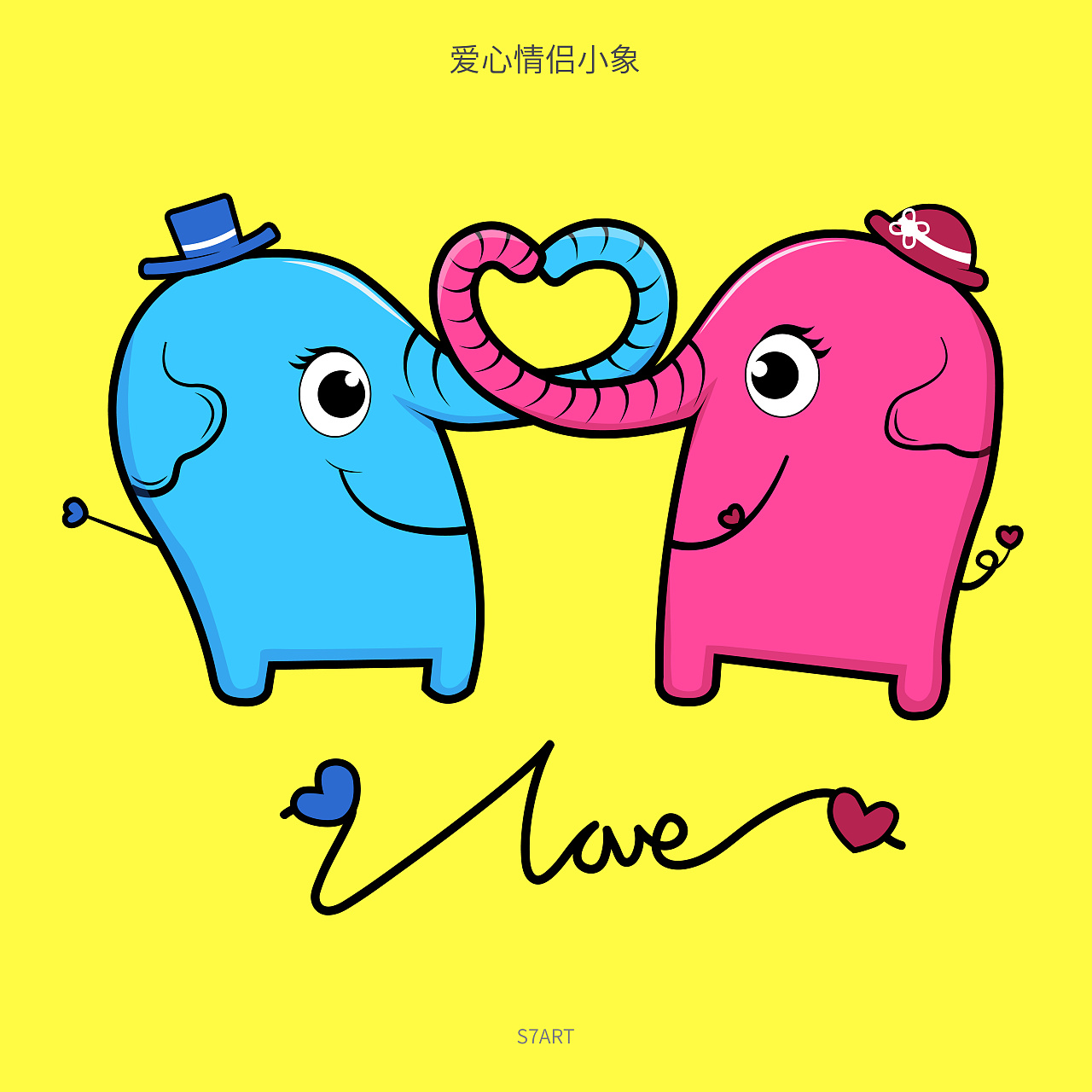 爱心情侣小象