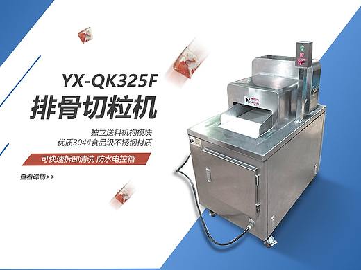 食品机械banner（个人主页-ZNTMyODkxOTI=） - 电商 - 站酷设计师秋戈原创素材 - 站酷ZCOOL