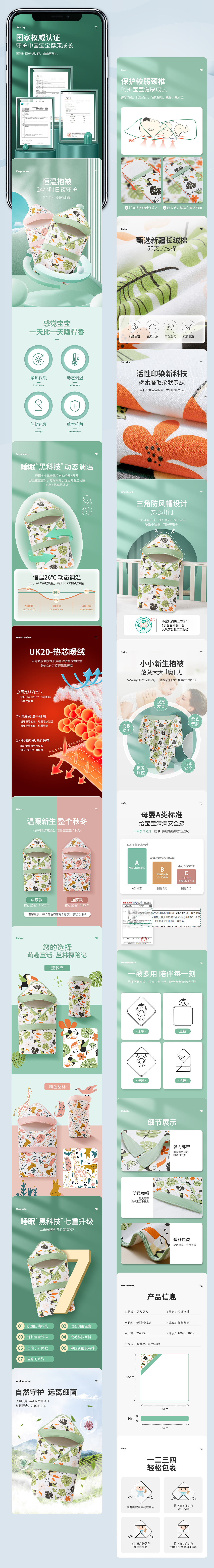 抱被详情页（图ZMjY5NDA2OTQw） - 电商 - 站酷设计师上课睡觉觉原创素材 - 站酷ZCOOL
