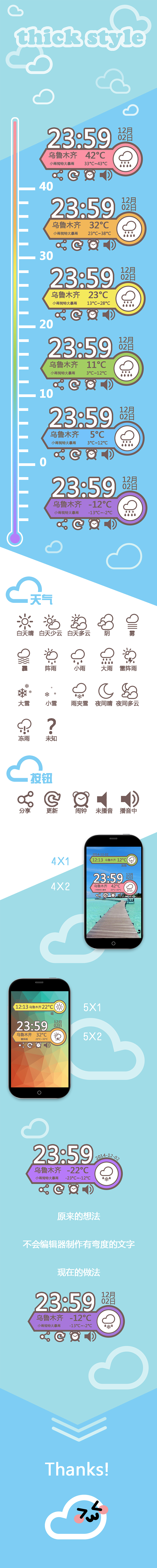 thick style（图ZMjI1NTM4NDQ=） - 主题/皮肤 - 站酷设计师WangAki原创素材 - 站酷ZCOOL