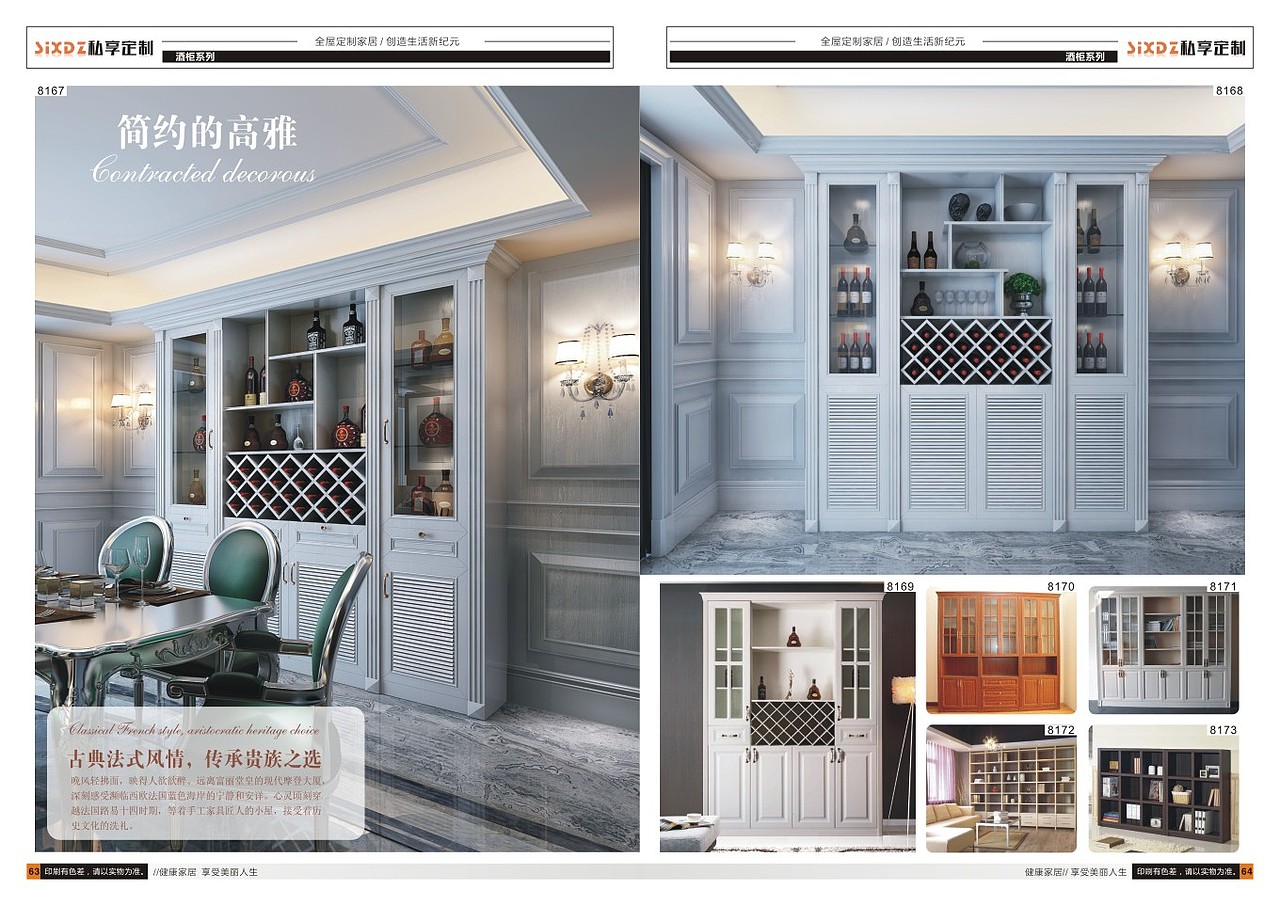 设计板式家具图册印刷全屋定制图册设计衣柜彩页印刷