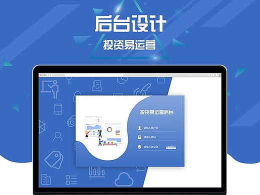 后台
