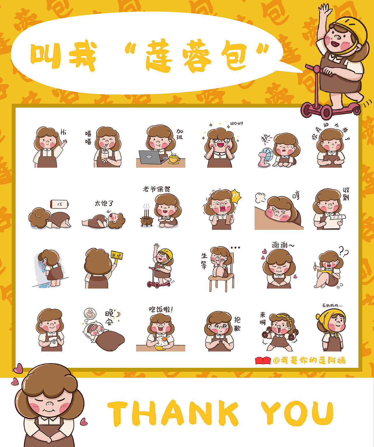 #插画合集#表情包