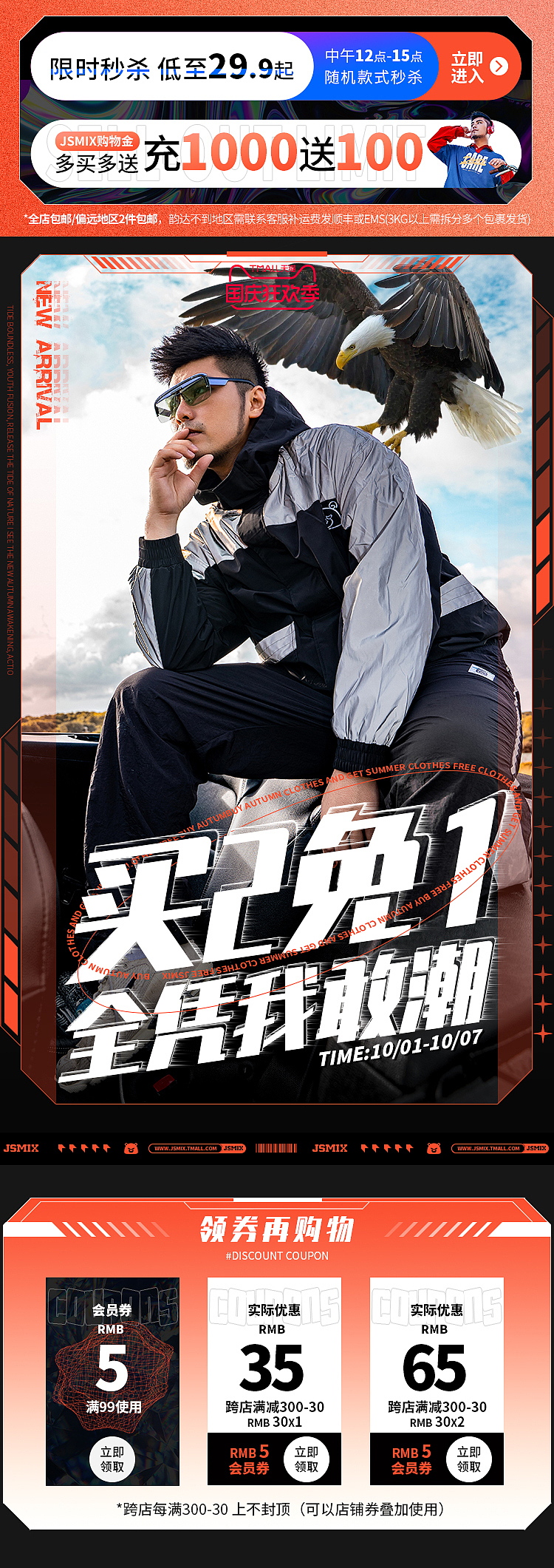 JSMIX大码潮牌男装2020年下半年设计页面整理（图ZMjQ3Njc1OTA4） - 电商 - 站酷设计师JasonC丶原创素材 - 站酷ZCOOL