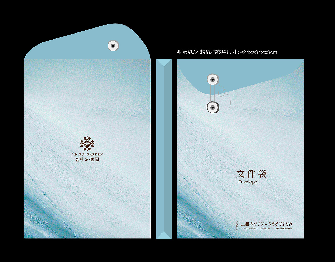 地产项目物料合集