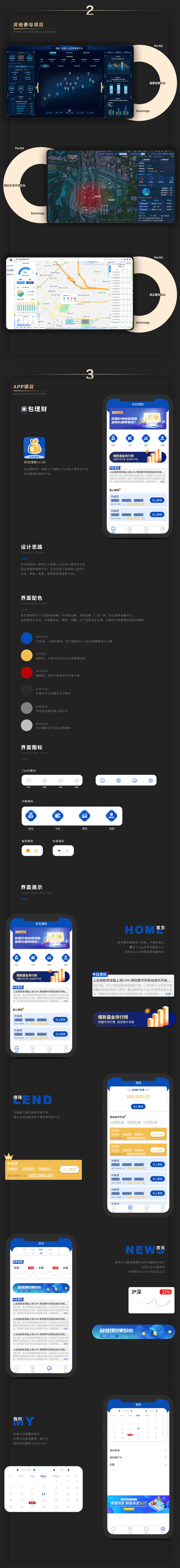 2021部分作品（图ZMjkxMDYwOTky） - 其他UI - 站酷设计师卷毛鸡原创素材 - 站酷ZCOOL