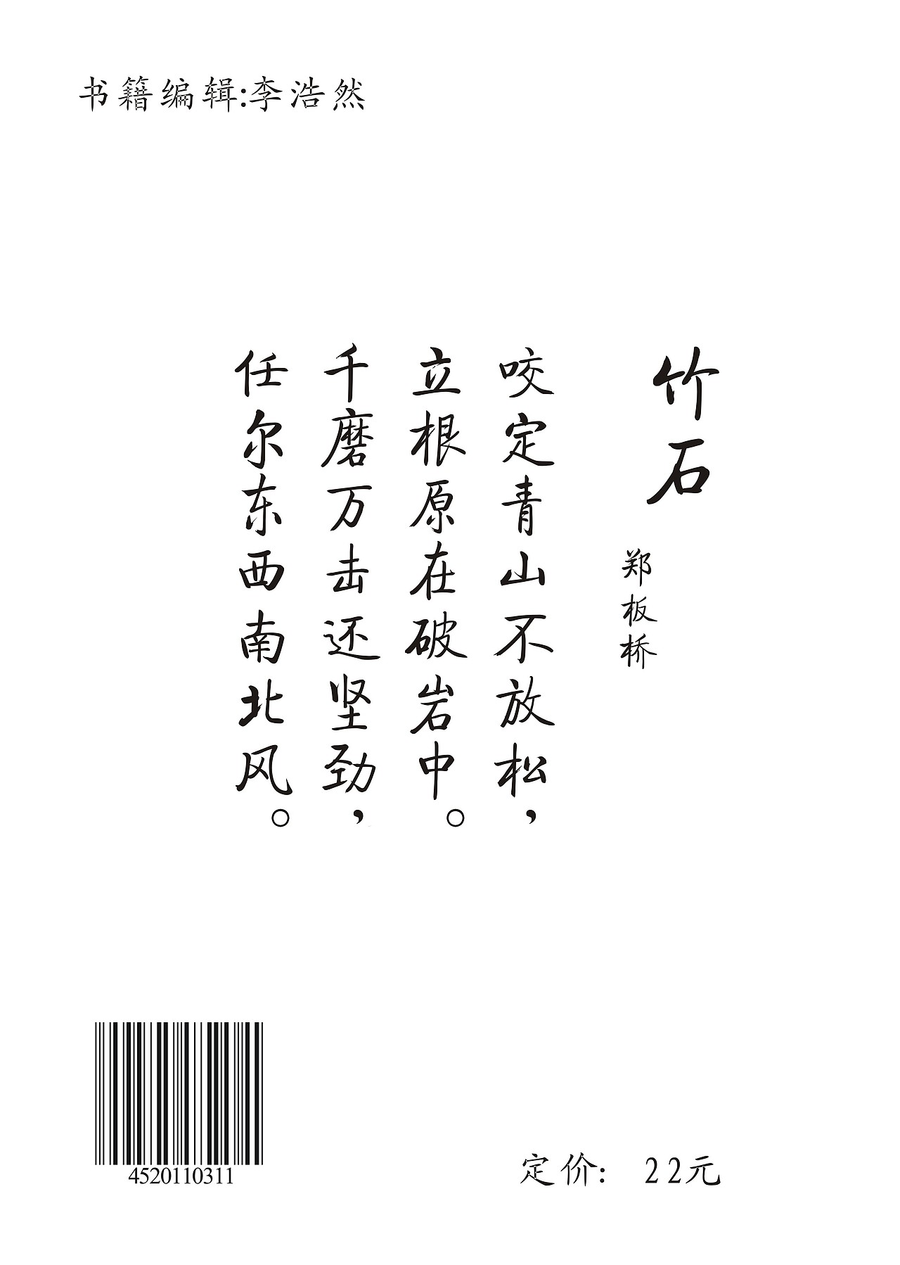 诗书  概念设计