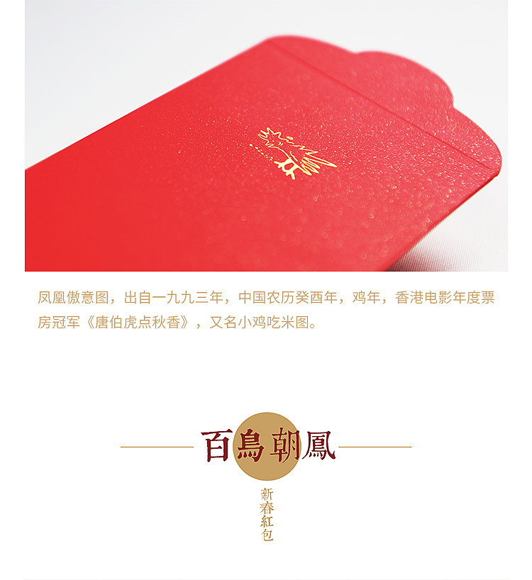 “鸡”极向上 文创古风新春对联（图ZNzMxMjc3MTI=） - 生活用品 - 站酷设计师倔强的鱼肉原创素材 - 站酷ZCOOL